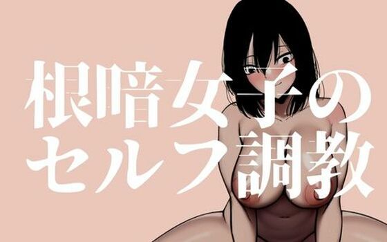 エロ同人誌