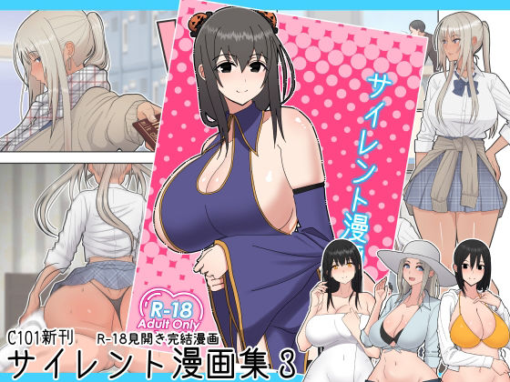 エロ同人誌