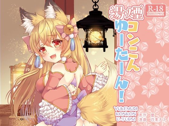 エロ同人誌