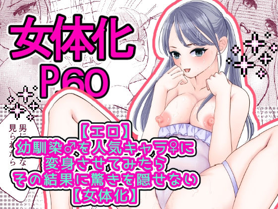 エロ同人誌