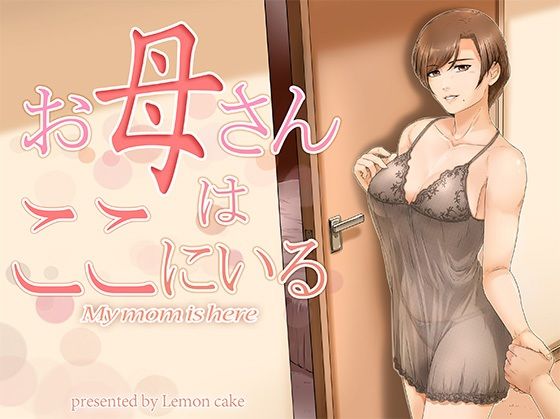 エロ同人誌