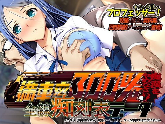 エロ同人誌