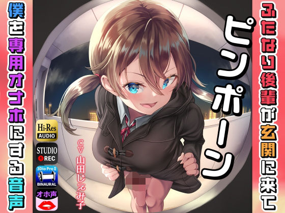 エロ同人誌
