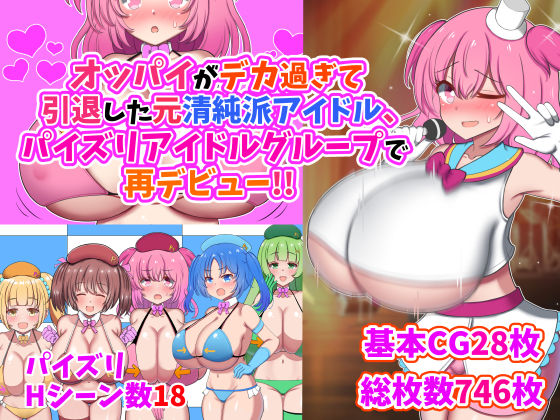 エロ同人誌