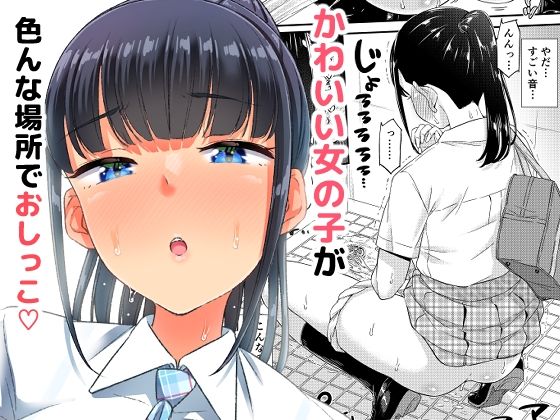 エロ同人誌