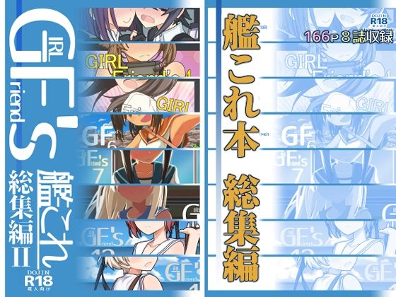 エロ同人誌