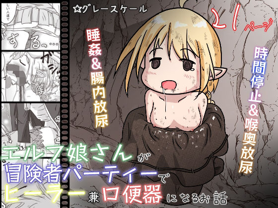 エロ同人誌