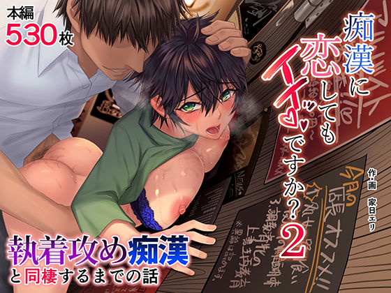 エロ同人誌