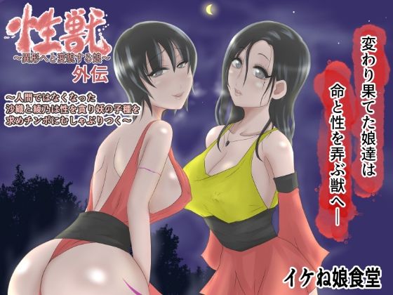 エロ同人誌