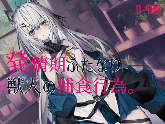 エロ同人誌