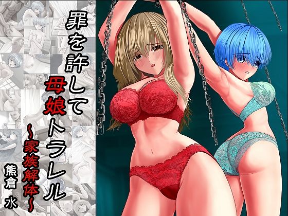 エロ同人誌