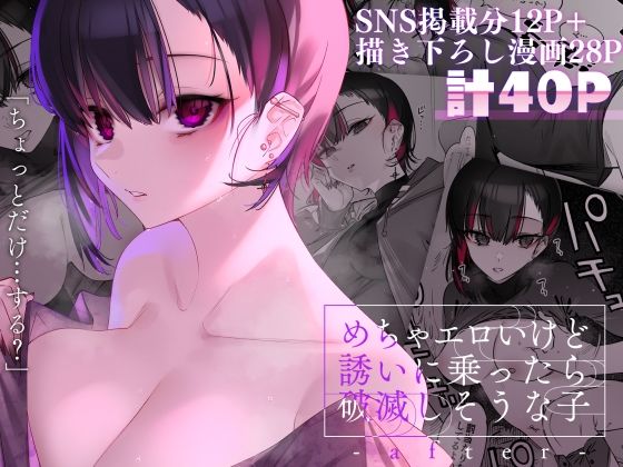 エロ同人誌