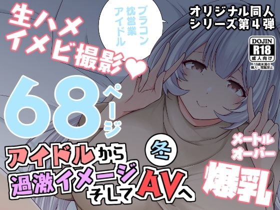 エロ同人誌