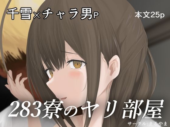 エロ同人誌