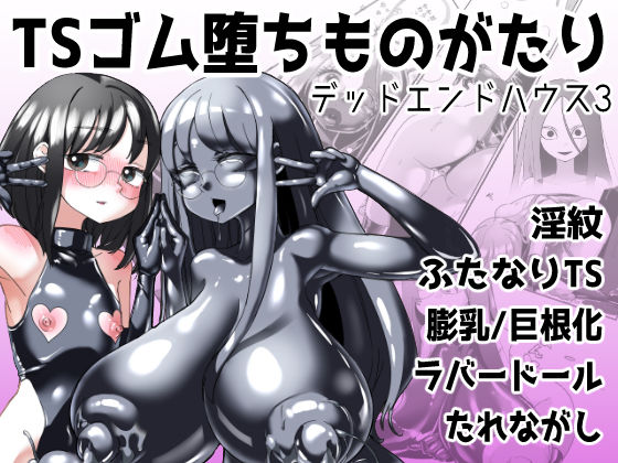 エロ同人誌