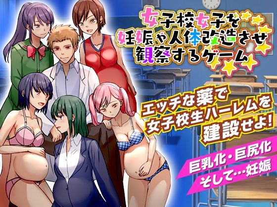 エロ同人誌
