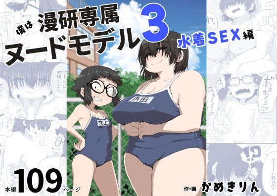 エロ同人誌