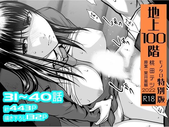 エロ同人誌