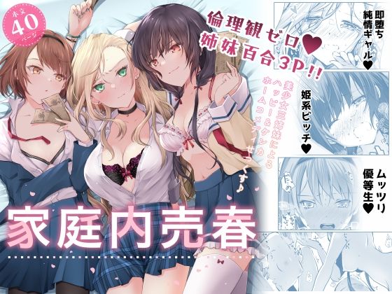 エロ同人誌