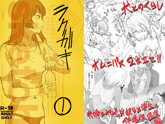 エロ同人誌