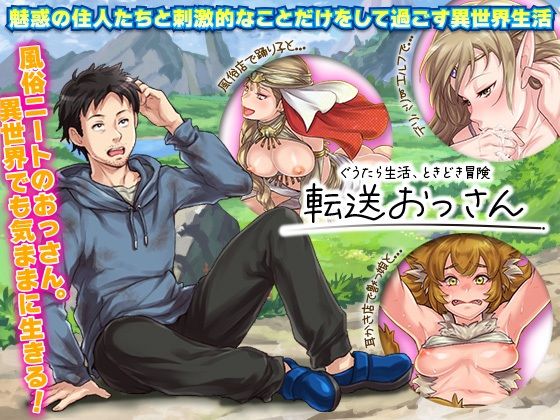 エロ同人誌