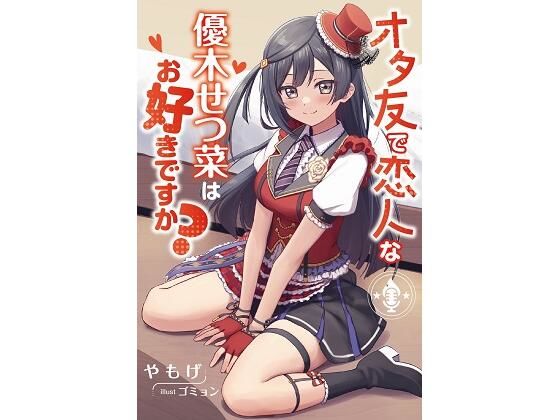 エロ同人誌