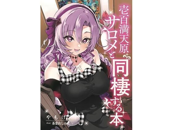 エロ同人誌