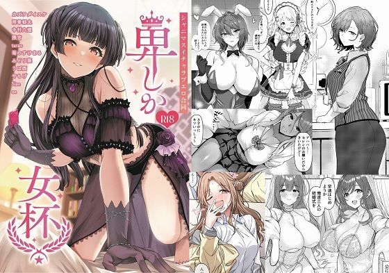 エロ同人誌