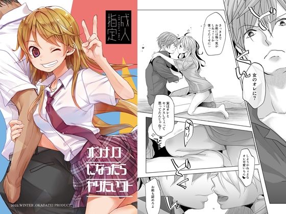 エロ同人誌