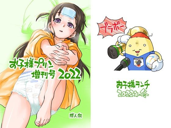 エロ同人誌