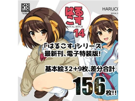 エロ同人誌