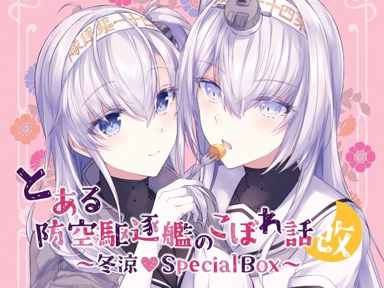 エロ同人誌