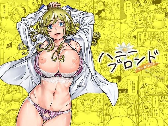 エロ同人誌