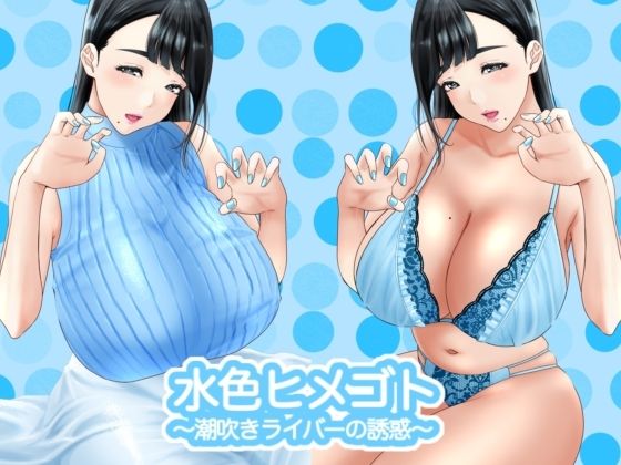 エロ同人誌