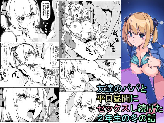 エロ同人誌