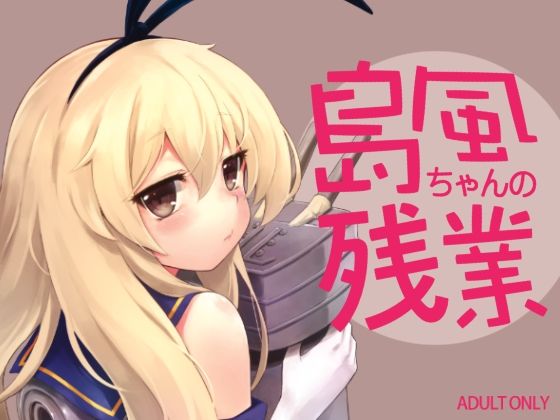 エロ同人誌