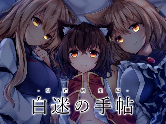 エロ同人誌