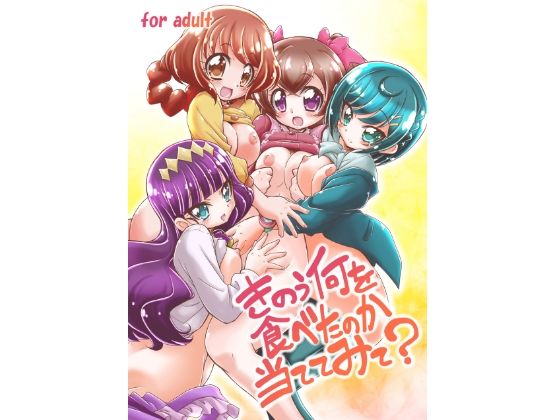 エロ同人誌