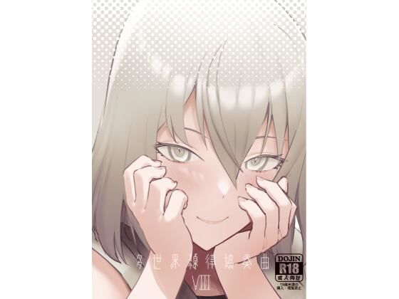 エロ同人誌
