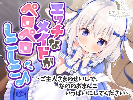 エロ同人誌