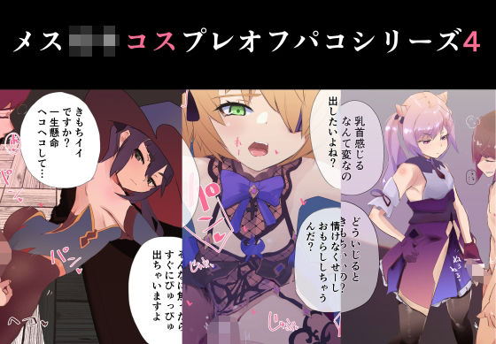エロ同人誌