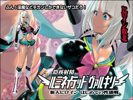エロ同人誌