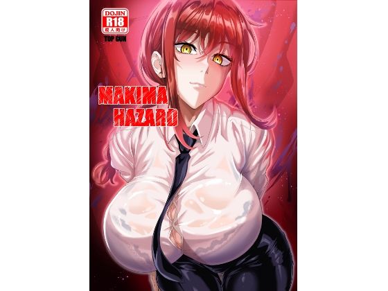 エロ同人誌