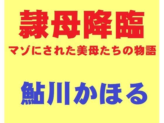 エロ同人誌