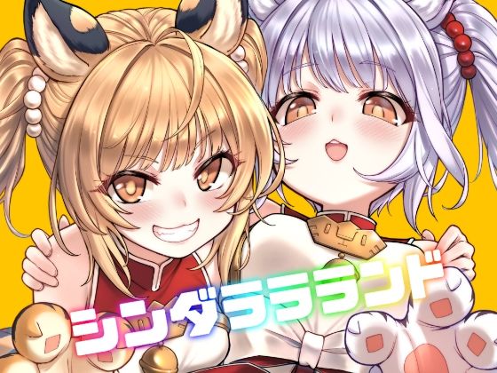 エロ同人誌