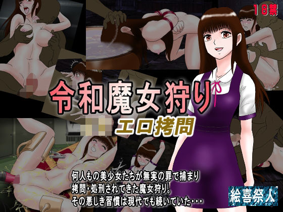エロ同人誌