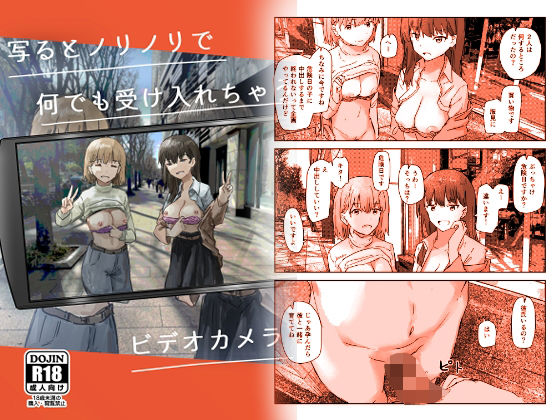 エロ同人誌