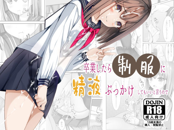 エロ同人誌