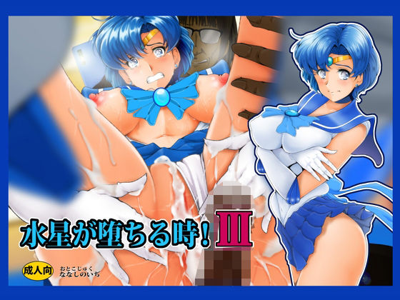 エロ同人誌