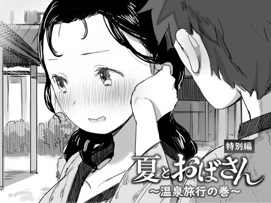 エロ同人誌